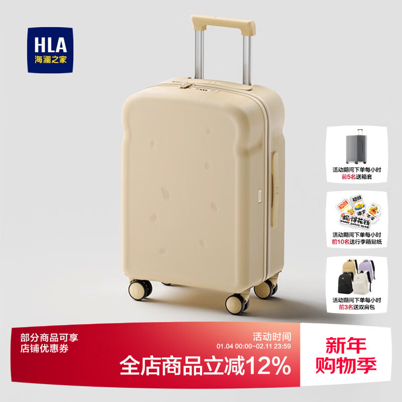 Heilan House (HLA) Toast Style Luggage Student Trolley Case Men's and Women's Travel Boarding Box Checked Large Capacity Box Cheese Flavor Portable Cup Holder + Customs Lock 22-inch 57L Checked Box-2-4 Days Travel