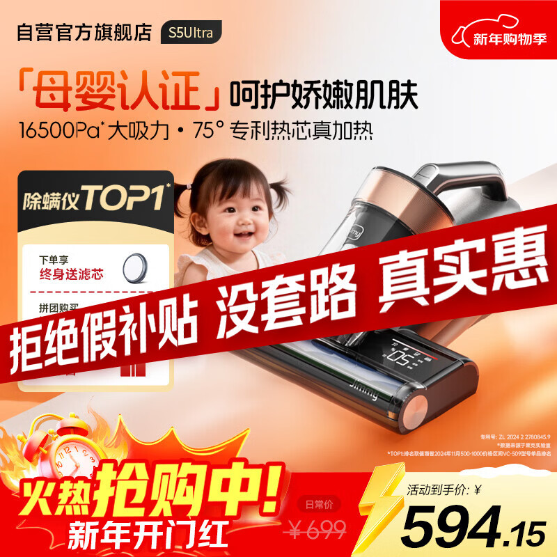 Lake Jimmy maternal and infant grade new product mite remover large suction bed vacuum cleaner S5Ultra home bed high temperature sterilization small handheld mite removal and hair suction all-in-one machine