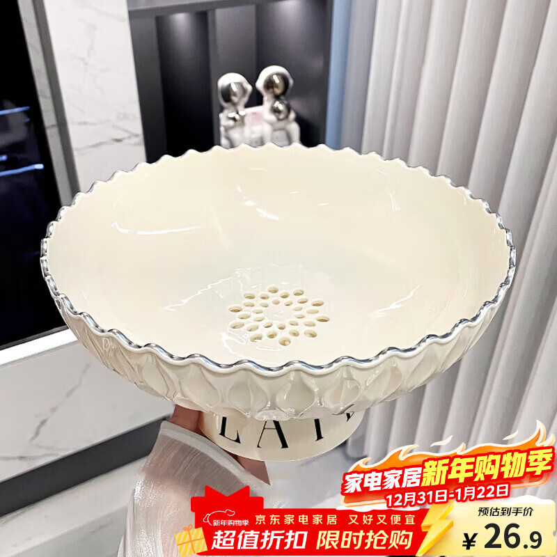 YIJUKE fruit plate drain basket living room household coffee table dried fruit plate candy display plate light luxury high-end