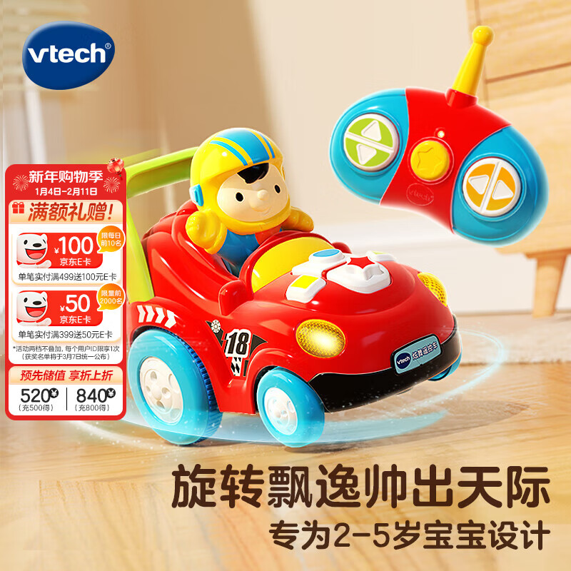 Vtech children's toy car dazzling dance remote control car racing electric four-wheel drive drift car Christmas gift for boys and girls aged 2-5