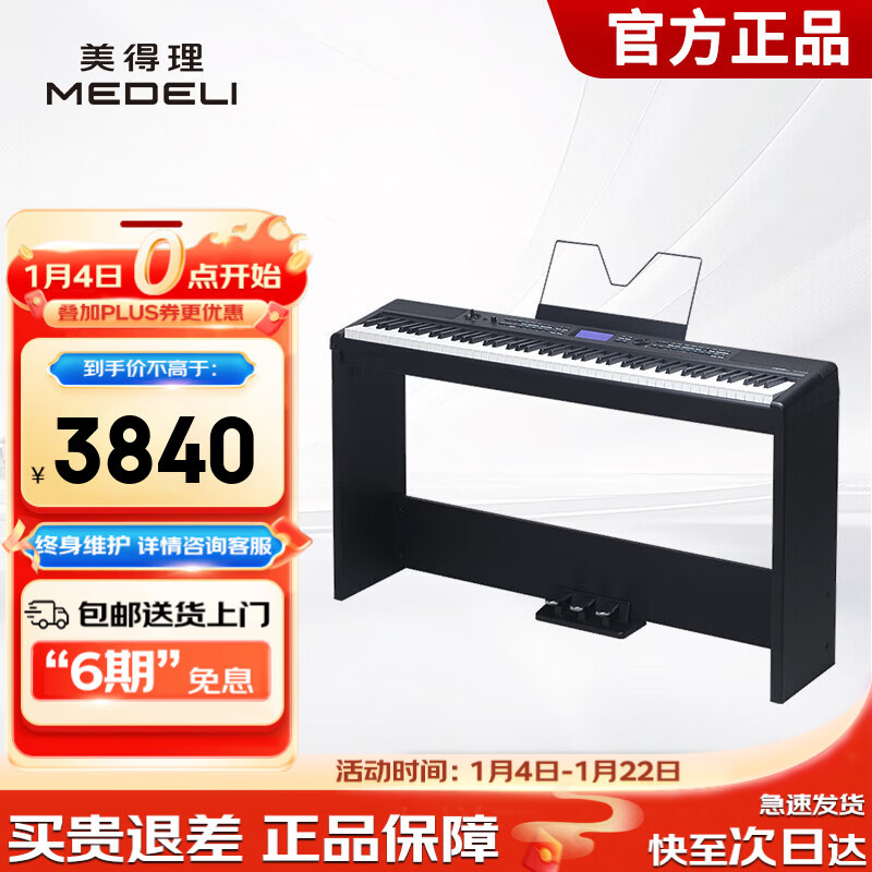 MEDELI electric piano SP-A500 all Chinese heavy hammer 88 key heavy keyboard portable black headstock + black tripod
