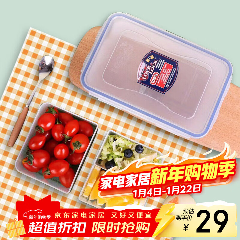 LOCK&LOCK large-capacity separated plastic crisper lunch box lunch box snack fruit box refrigerator storage box storage box 1L
