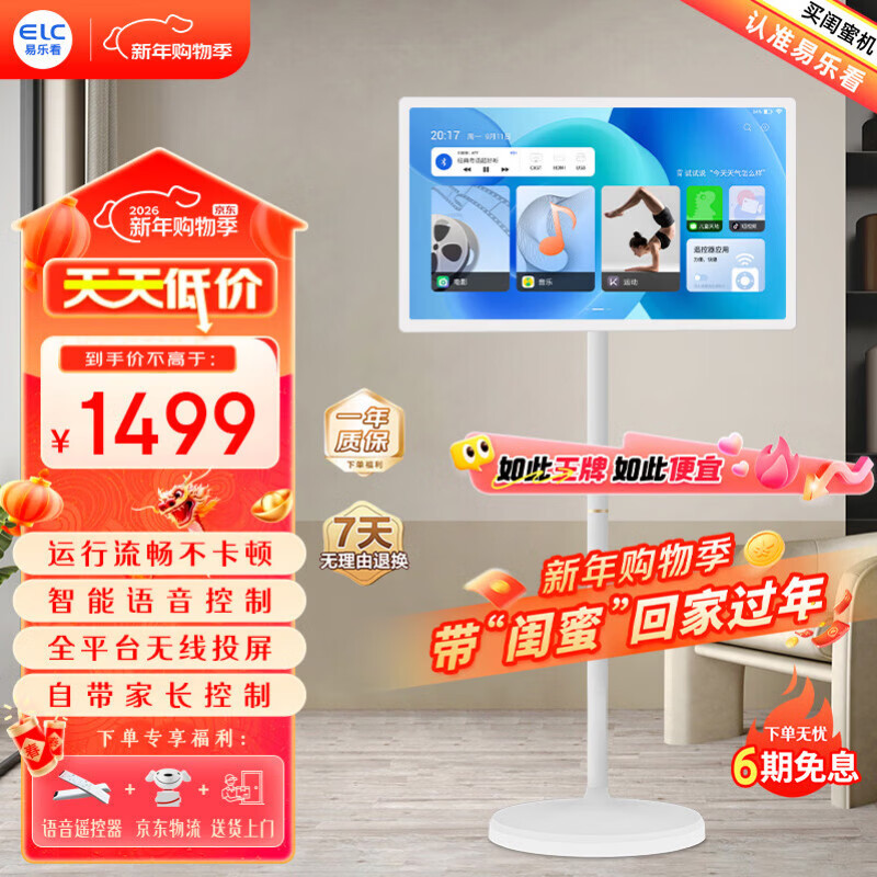 Yilekan Girlfriend Phone Mobile Xpress Screen Movable TV Super Large Screen Tablet PC Long Battery Voice Touch Lift Rotating Smart Screen Fitness Drama Online Class Gift Small Size Entry Model 21.5-inch 8-core Standard Configuration Girlfriend Phone