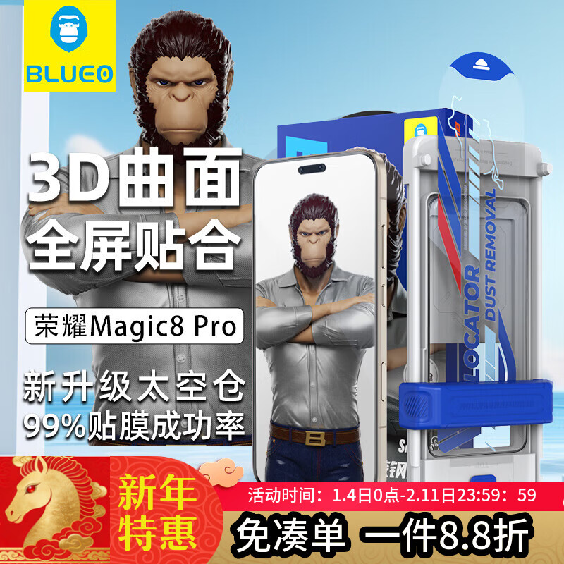 BLUEO Blue Ape is suitable for Honor Magic8Pro tempered film Magic8RSR mobile phone film lens film HD 3D full glue hot bending full coverage anti-fingerprint and anti-fall protective film Honor Magic8Pro/RSR Porsche 1 piece