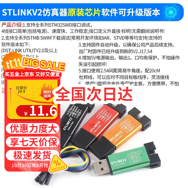 STLINK V2 STM8/STM32 emulator programmer stlink downloader line burner debugger ST-LINK V2 emulator original chip software upgradeable version