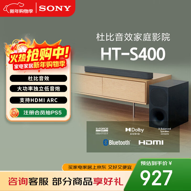 Sony (SONY) HT-S400 2.1 channel Dolby sound effect high-power independent subwoofer home theater sound bar Soundbar S350 upgraded TV audio