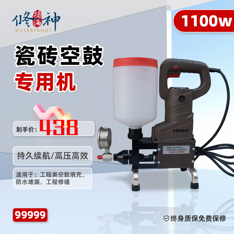 XiuShen waterproof grouting machine grouting machine equipment high pressure epoxy resin polyurethane tile hollowing machine waterproof leak plugging machine 99999 epoxy resin grouting machine 1100W