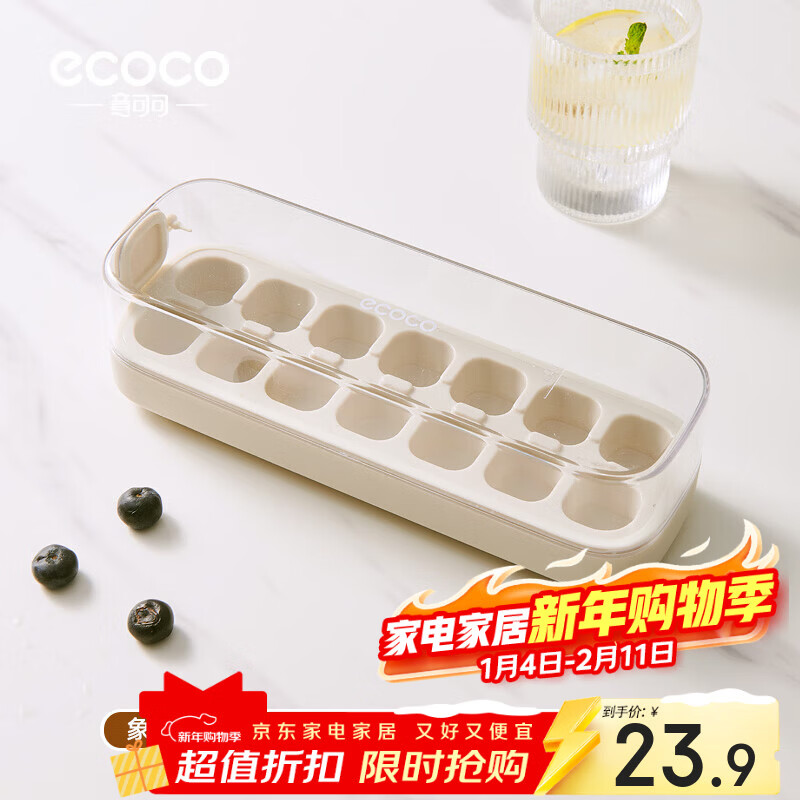 Ecoco pressed ice cube mold ice tray ice box with lid automatic water filling food grade homemade refrigerator ice cube mold medium size 14 compartments ivory white