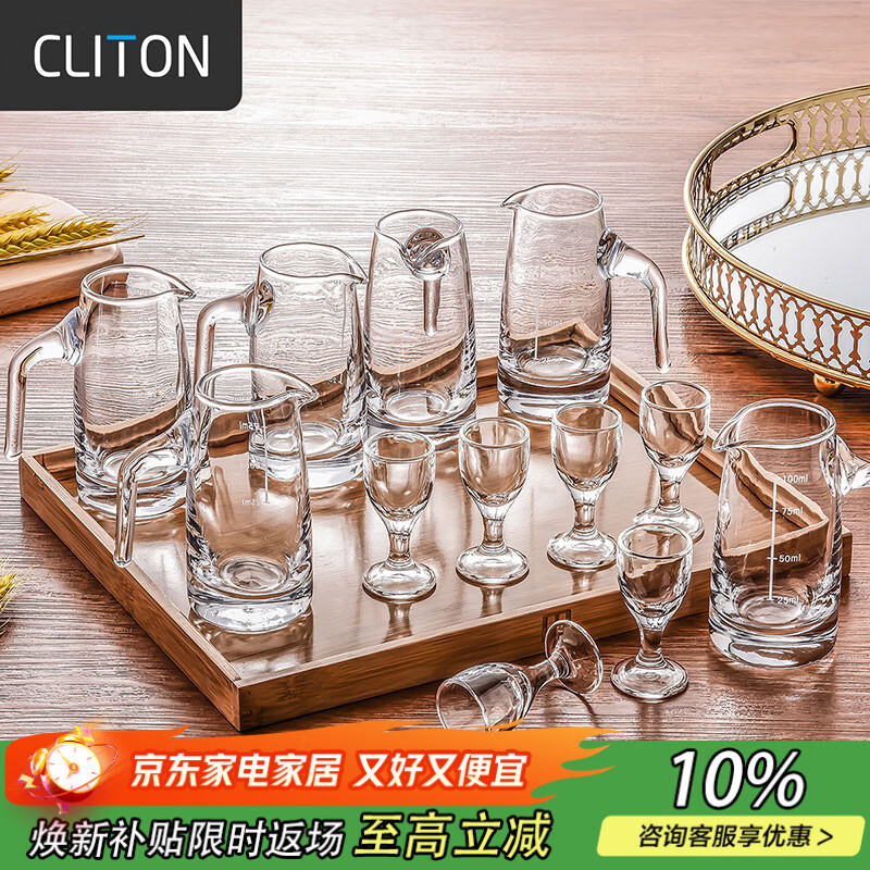 CLITON white wine cup wine dispenser 100ml wine set Maotai small wine glass scale divider wine pot wine cup 6 pots 6 cups