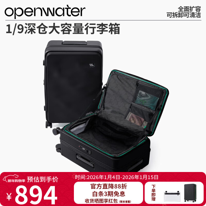 Openwater openwater side opening suitcase expandable large capacity suitcase carry-on suitcase ebony black 20 inches