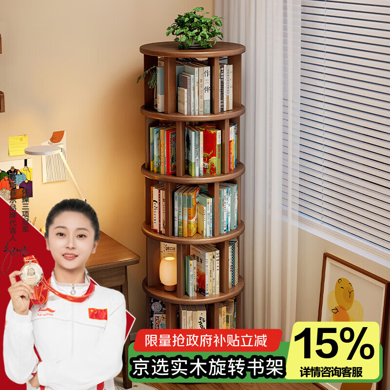 Mansfield (MSFE) solid wood rotating bookshelf 360-degree floor-standing mobile storage rack integrated wall-mounted narrow home corner vertical bookcase