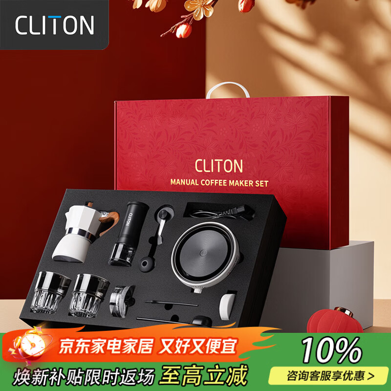 CLITON hand brewed coffee pot gift box set hand grinder coffee bean grinder portable coffee machine Italian Moka pot