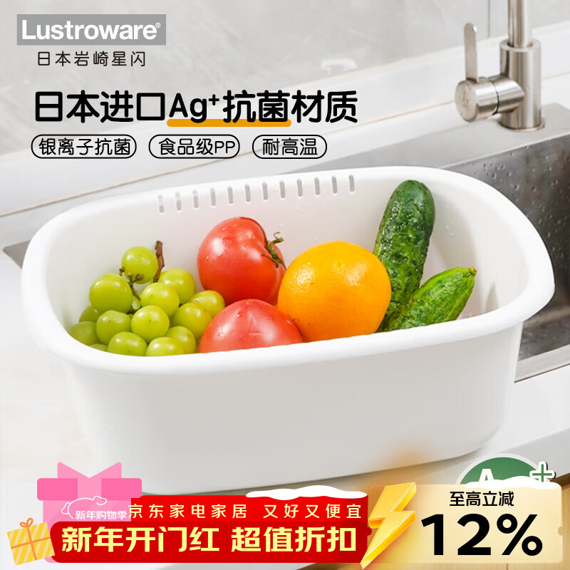 Lustro ware original imported washbasin, vegetable basin, silver ion fruit basin, plastic drain basket, multi-functional vegetable basket, drain basin (made in Japan) K-1649