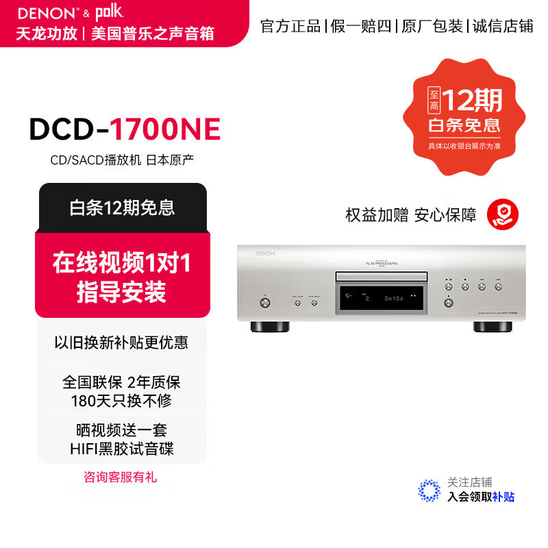 Denon DCD-1700NE CD player HiFi set Denon power amplifier power amplifier stereo HIFI audiophile player (originally imported from Japan) DCD-1700NE CD player originally imported from Japan