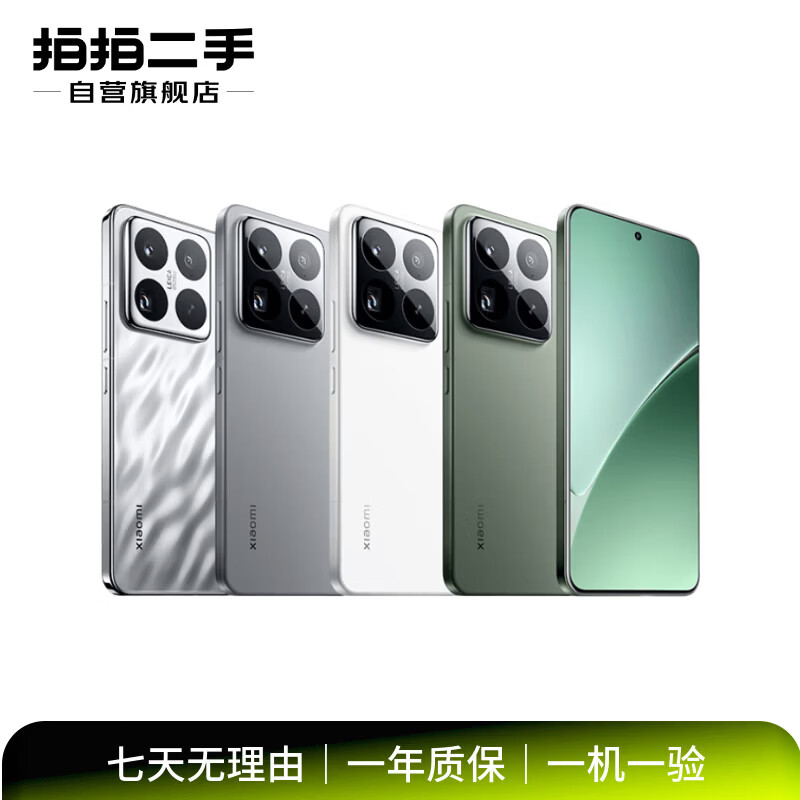 Xiaomi 17/15/14/13/12 Pro series Ultra series ProMax series Flagship second-hand mobile phone Please see the quality inspection report for details Xiaomi 15 Pro