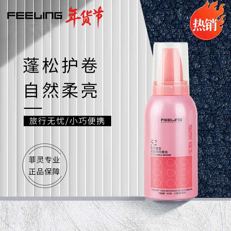 Fei Lingyao Style Bubble Mousse 80g Wool Curl Perm Fluffy Moisturizing Elastic Curl Portable Pack