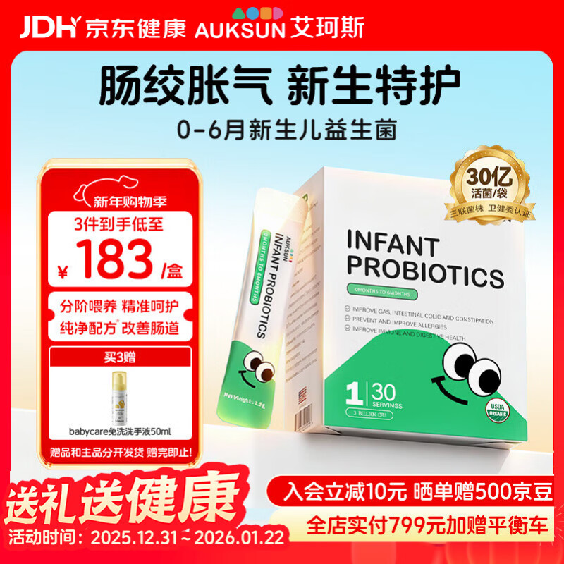 AUKSUN Staged Probiotic Powder 0-6 Months Newborn Infant Baby Care Gastrointestinal Bifidobacterium 30 Bags