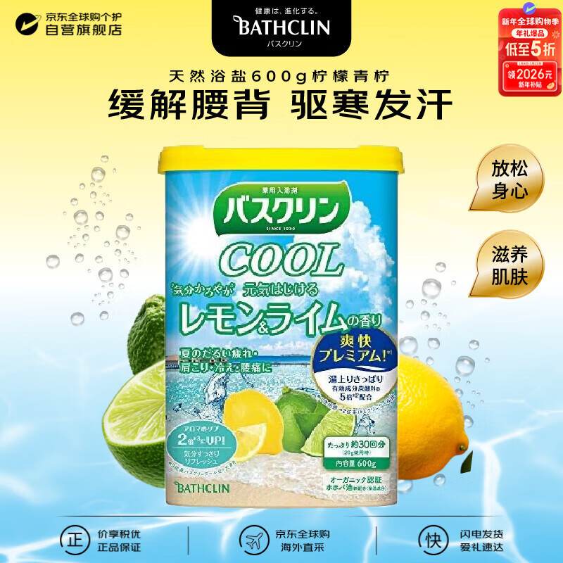Bascolin bath salt 600g lemon lime fragrance sleep aid exfoliation bath salt bath powder foot bath powder