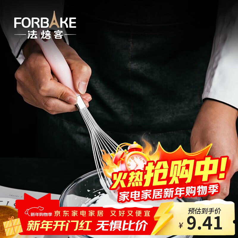 French bakery egg beater hand mixer and dough mixer egg cream whipped dough small mixing stick baking gadget 10 inches/FB52100