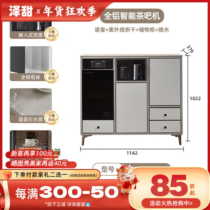 Zetian all-aluminum tea bar machine with refrigerator refrigeration high-end smart office living room integrated sideboard tea cabinet gray hot and cold type three doors with disinfection