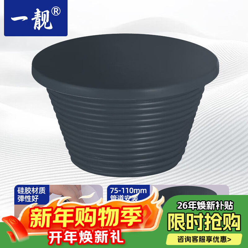 A beautiful sewer pipe plug PVC pipe sewer plug cover floor drain plug solid sealing ring basin pipe plug suitable for 75-110mm hole gray plug