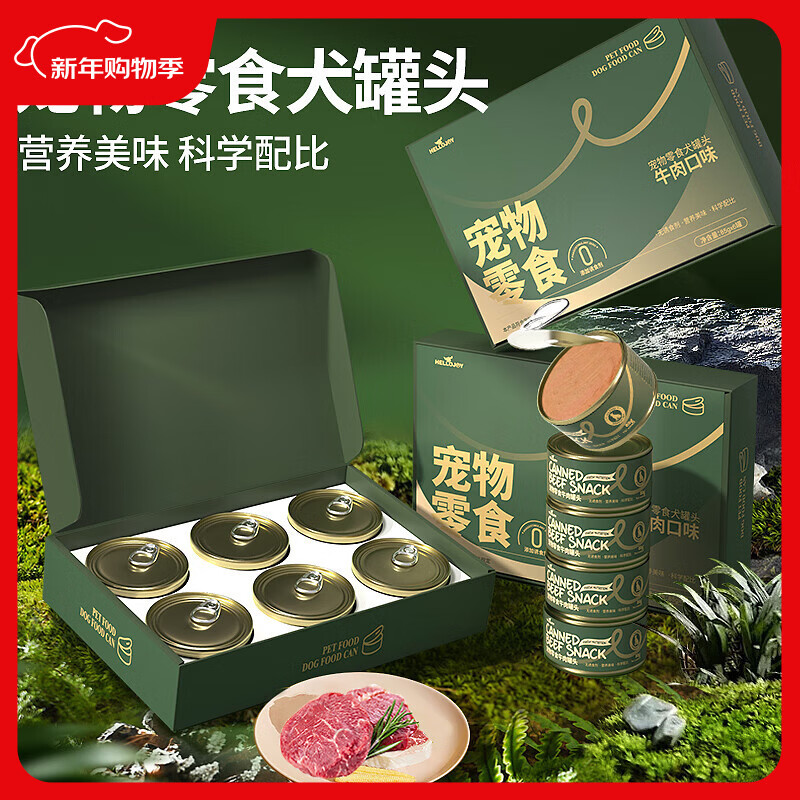 HELLOJOY canned dog wet food pet dog snacks canned beef flavor 85g*6 cans