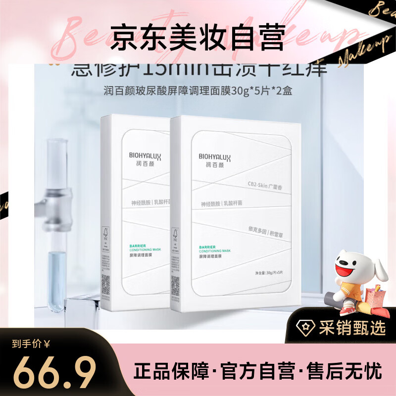 Runbaiyan barrier conditioning white gauze mask 2 boxes of 10 pieces