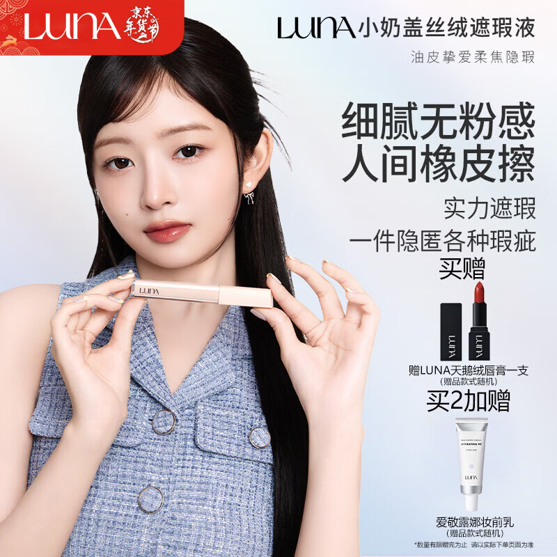 Aekyung Luna LUNA Concealer Liquid Covers Spots, Scars, Dark Circles, Does Not Take Off Makeup, Does Not Stick, Powder Brightens Invisible Pores 7.5g