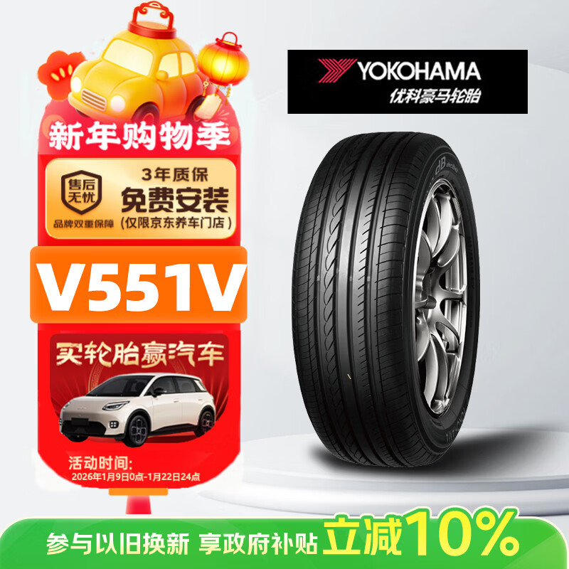 Yokohama Yokohama car tires 225/50R18 V551V 95V Honda Allison Infiniti G35G37