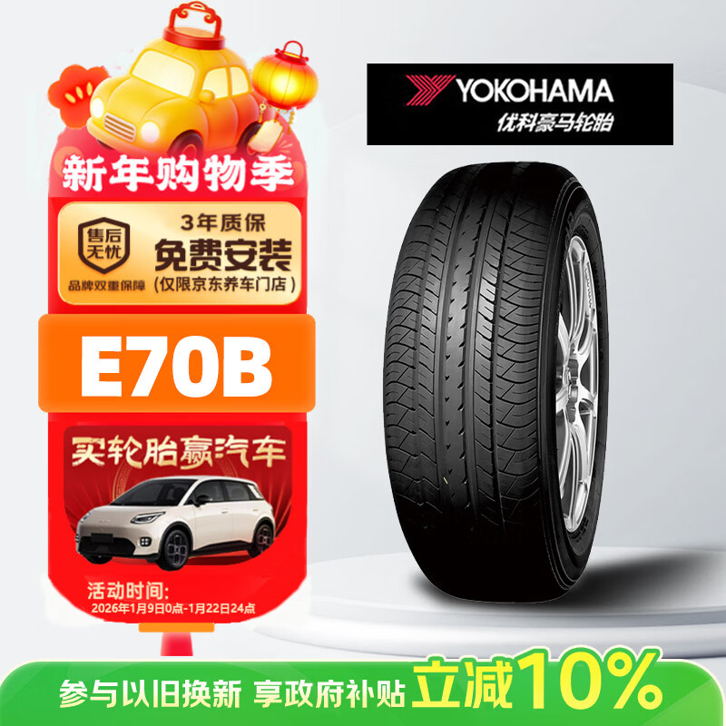 Yokohama Tire 215/55R17 94V E70B Original for GAC Honda Binzhi/Odyssey/Camry/Zunrui