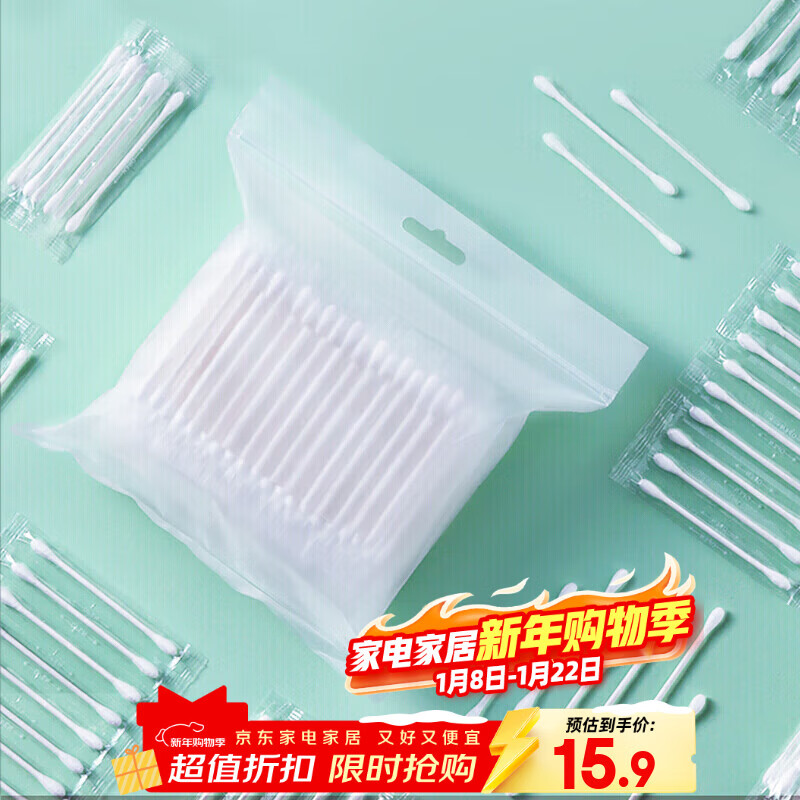 Baicaoyuan cotton swabs, makeup cotton swabs, cotton swabs, multi-purpose ear cotton swabs, single individually packaged 500 cotton swabs