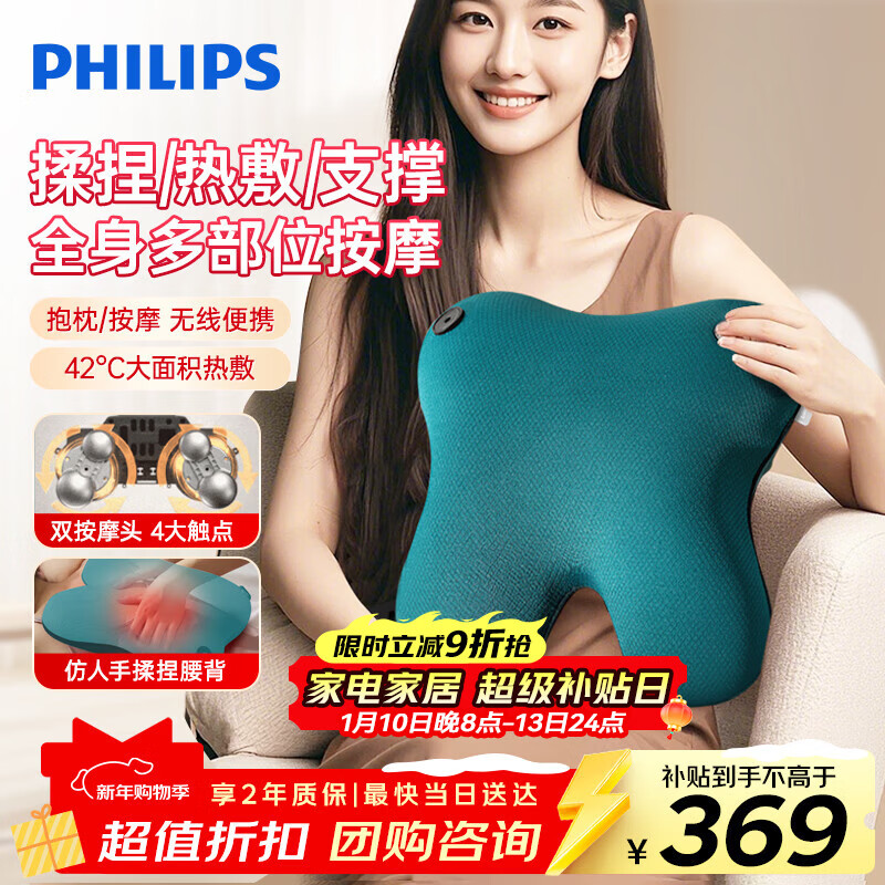 Philips Waist Massager Rabbit Massage Pillow Hot Compress Shoulder Neck Leg Back Waist Massager Wireless Massage Cushion 3111B Green Birthday New Year Gift Annual Party Gift