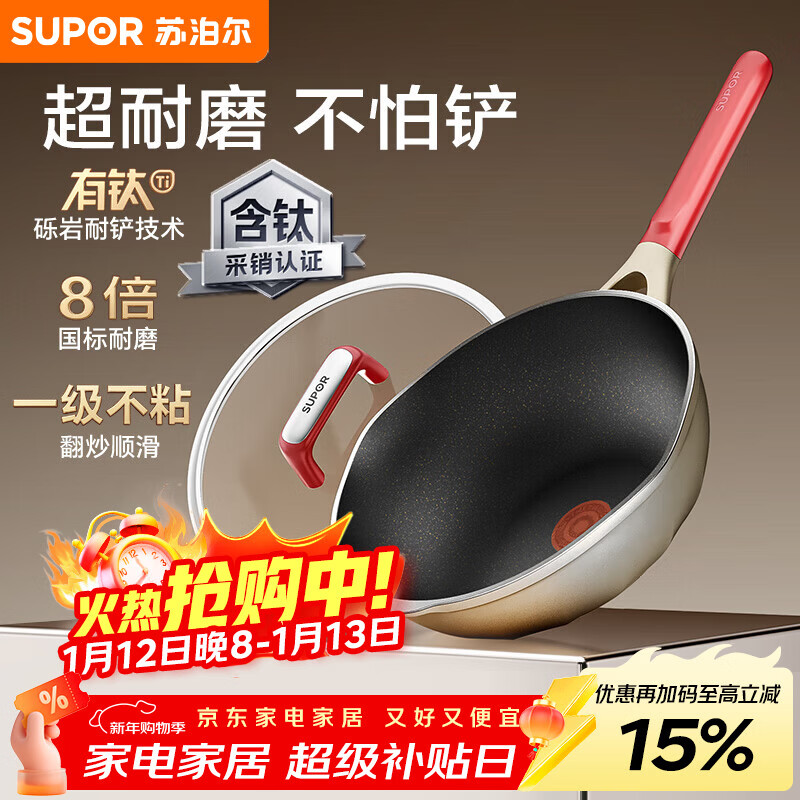 SUPOR wok has titanium and is not afraid of shoveling. The wok is non-stick and 8 times wear-resistant. The frying pan 30cm is universal and can be put into the dishwasher.
