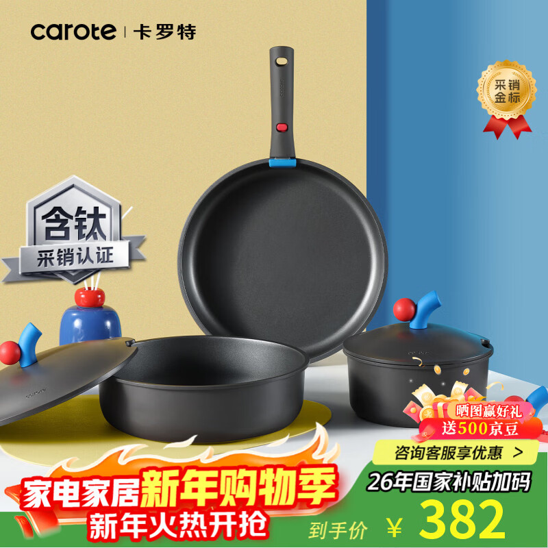 CaROTE non-stick pot removable handle pot household flat-bottomed titanium wok three-piece pot set complete household 7-piece set gray