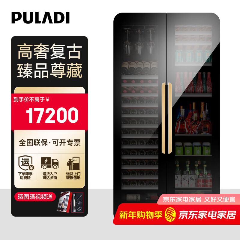 PULADI Arc Intelligent Frequency Conversion Double Door Double Temperature Red Wine Cabinet Constant Temperature Home Living Room Refrigerator Office Tea Retro Villa President Embedded Commercial Display Fresh Cabinet WIFI Retro Integrated Double Door Ice Bar + Wine Cabinet/Black Mirror 490L