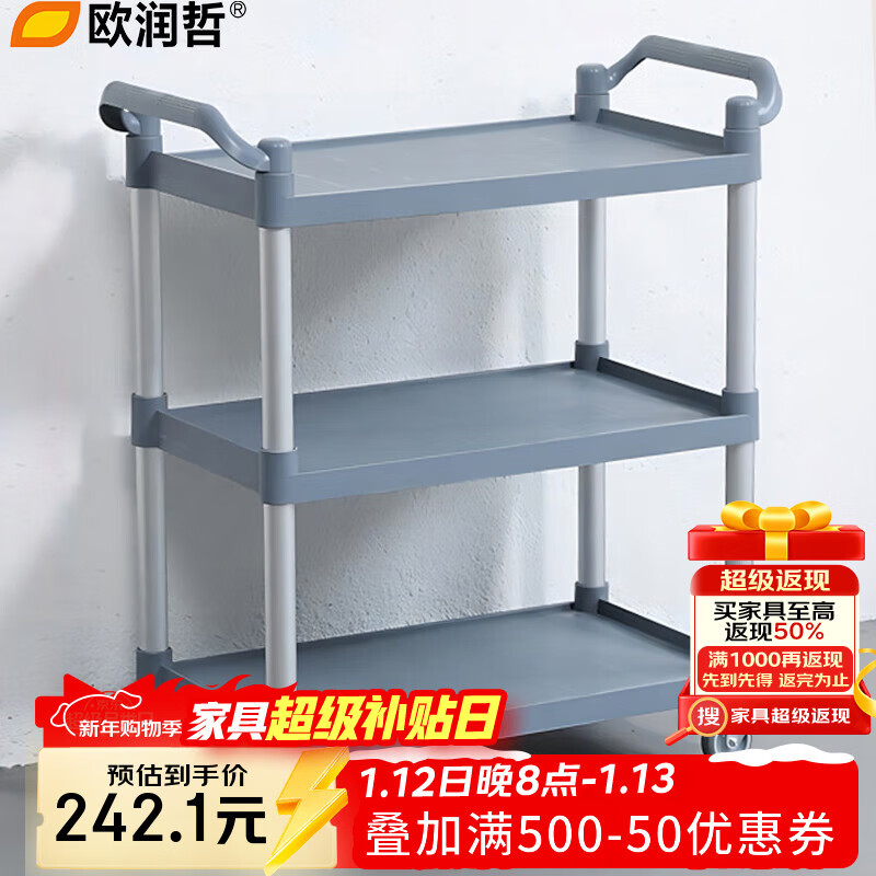 Ou Runzhe food delivery cart, bowl collection cart, hotel restaurant restaurant trolley, push dining cart, three-layer medium size