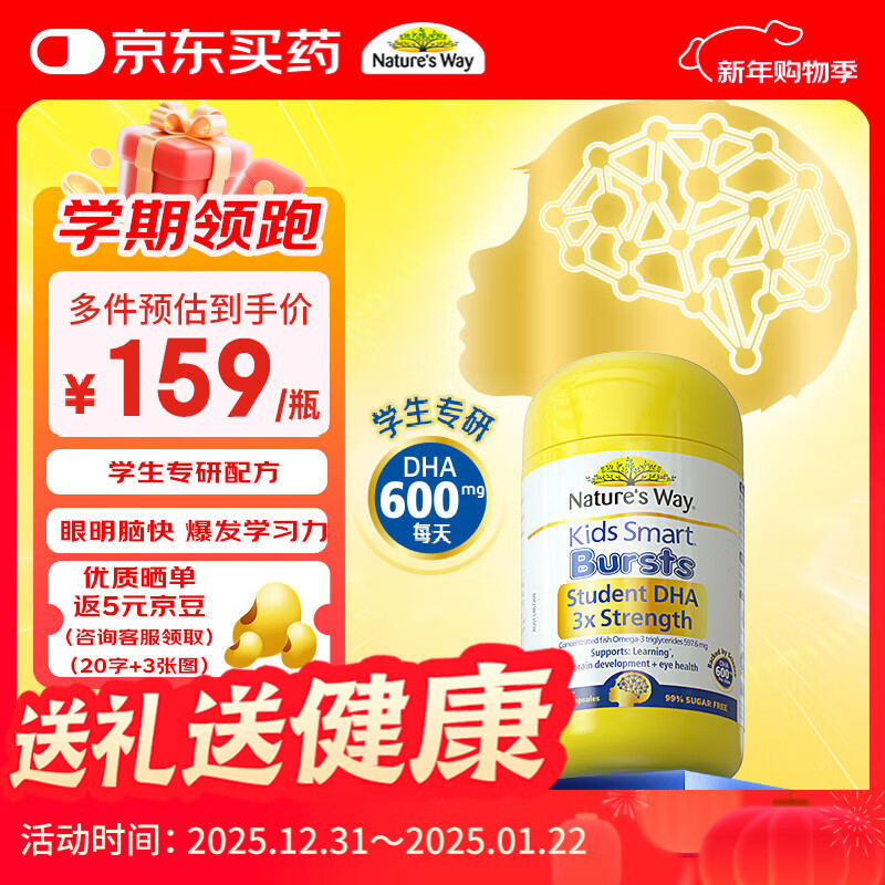 Nature's Way Student Triple DHA Children's Fish Oil Exam Preparation Teenagers 6-18 Years Old Brain Supplement Enhances Memory 50 Tablets 3 Years+