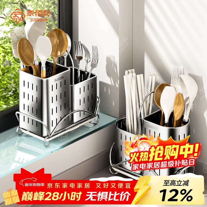 Home Baili 304 stainless steel chopstick storage box kitchen storage rack chopstick barrel table-mounted spoon chopstick cage rack drain rack