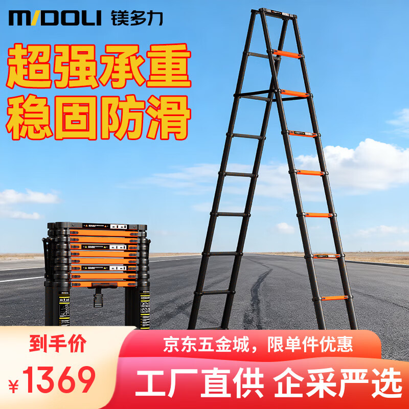 Magnesium midoli herringbone ladder, aluminum alloy ladder, multi-functional telescopic ladder, folding ladder, engineering ladder, dual-purpose straight ladder R55