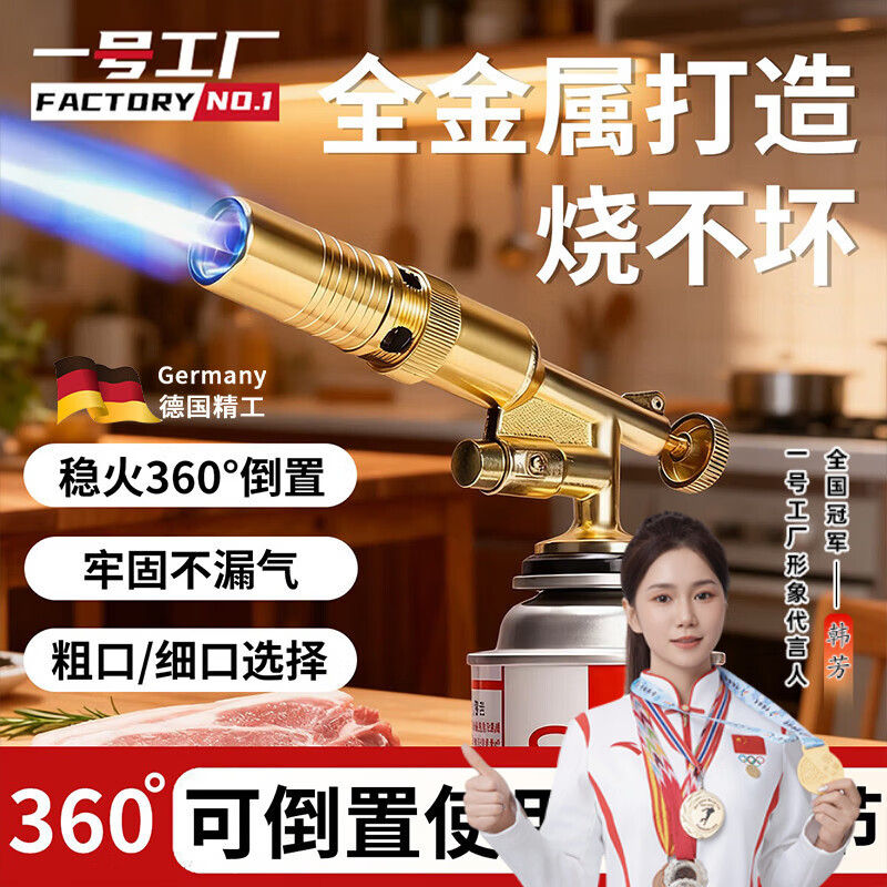 Factory No. 1 upgrades the brass spray gun, gas tank, flamethrower, barbecue, flamethrower, roasted pig hair, roasted meat, flamethrower, flamethrower