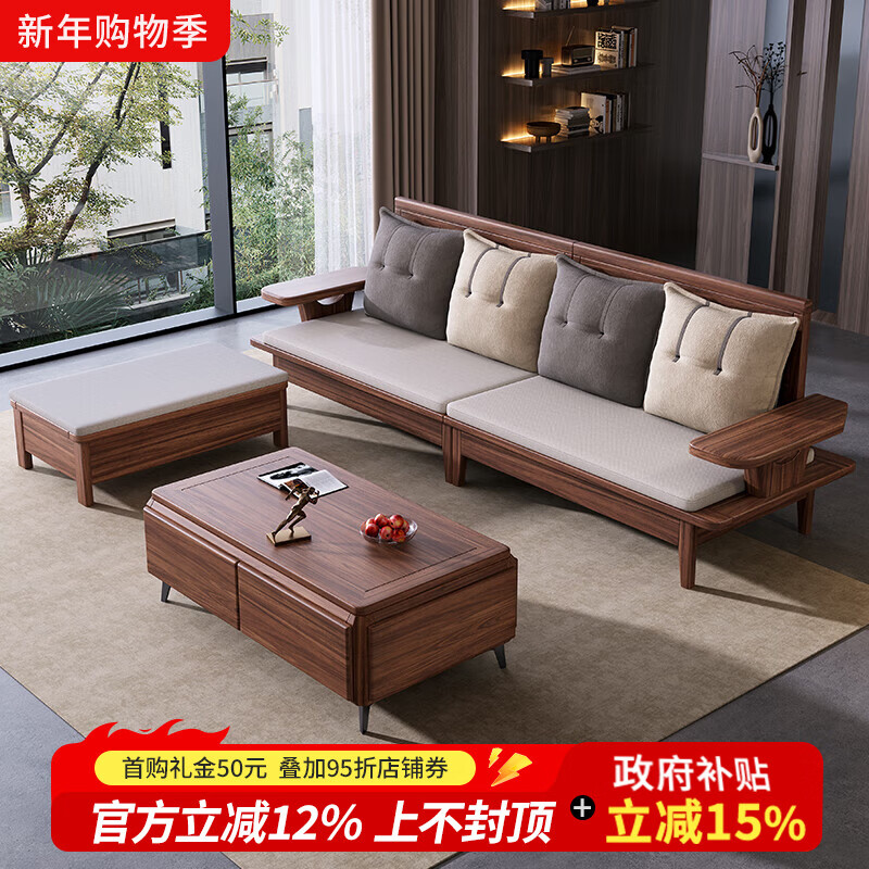 Yu Li Hanjin new Chinese style South American black walnut solid wood sofa combination winter and summer dual use living room small apartment simple coffee table four seats + long coffee table