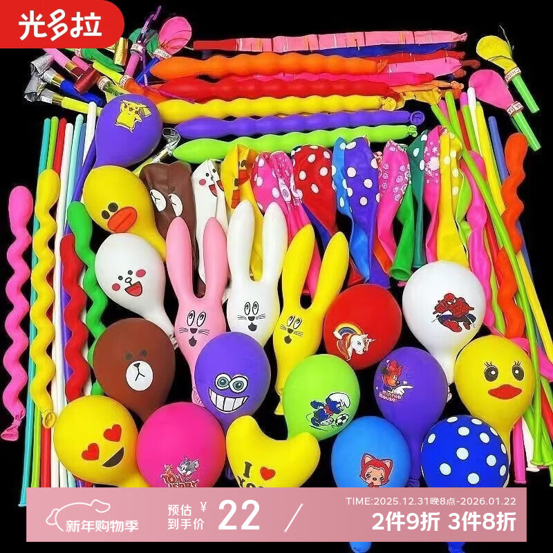 Light Dora balloons for children, non-toxic, odorless, blowable, thickened, colorful cartoon animal balloons, special-shaped birthday balloon decoration set