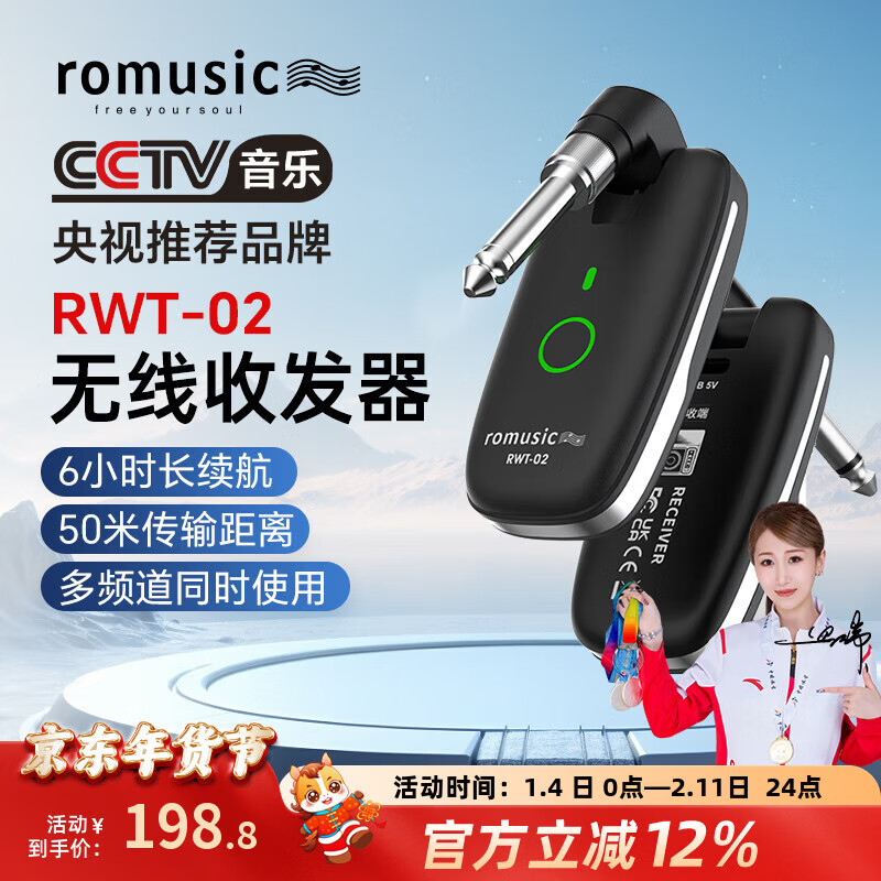 Romusic wireless transceiver electric blowpipe electric acoustic guitar electronic organ musical instrument universal rechargeable wireless receiver RWT-02