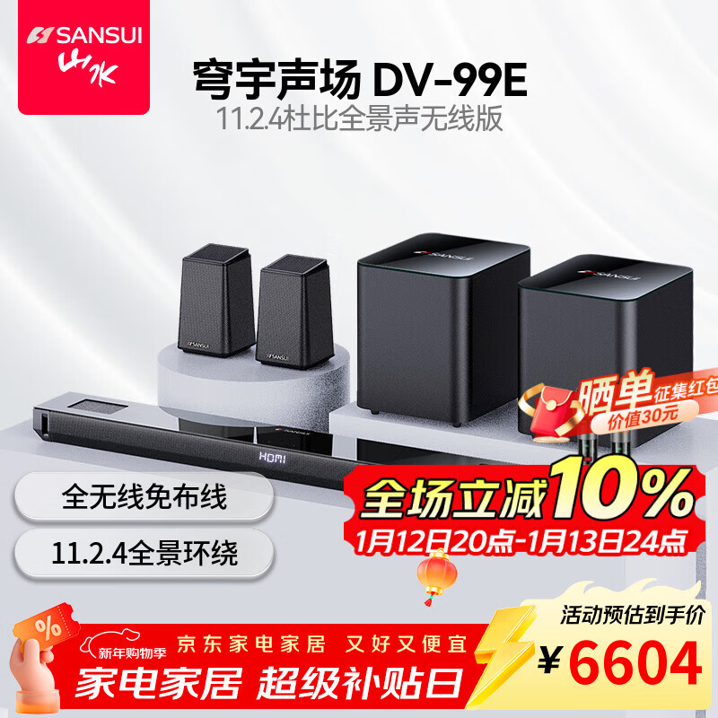 SANSUI DV-99E Echo Wall TV Speaker 11.2.4 Dolby Atmos Dome Sound Field Home KTV Set Wiring-Free Home Theater HDMI2.1 Wireless with Microphone
