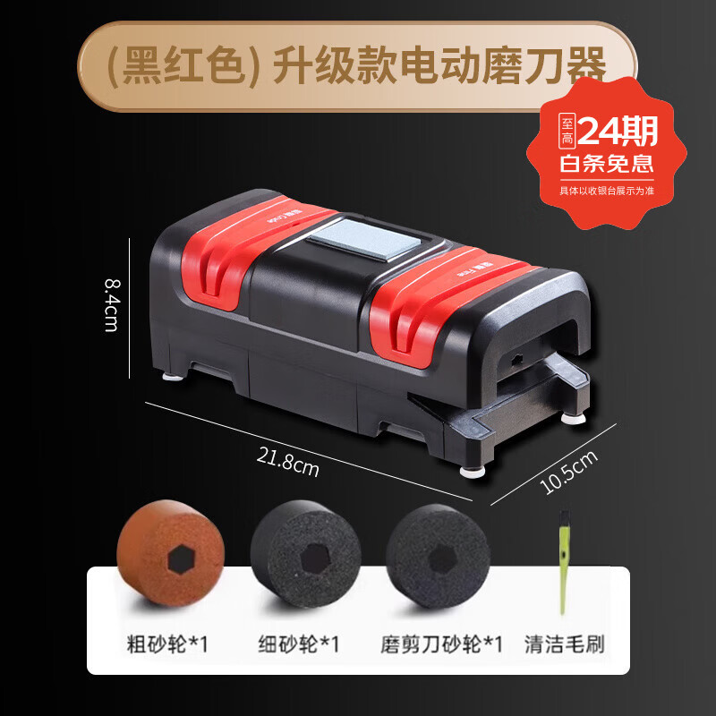 BJ Knife Sharpening Artifact Electric Knife Sharpener Fully Automatic Small Household Kitchen Knife Quick Sharpening Stone Sharpening Scissors Black and Red - Upgraded Eight Grinding Positions Comes with 3 Spare Grinding Wheels + Cleaning Brush