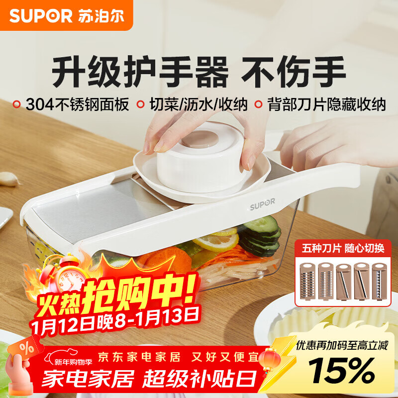 SUPOR multifunctional vegetable cutter 304 stainless steel easy to clean cutting and washing in one grater household grater KGF05CB10