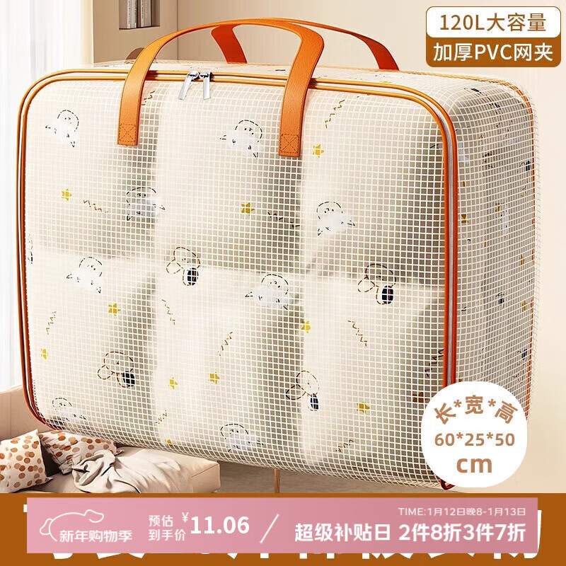 Jiadu quilt storage bag, large-capacity storage bag for clothes and quilts, special packing bag for moving, waterproof and moisture-proof