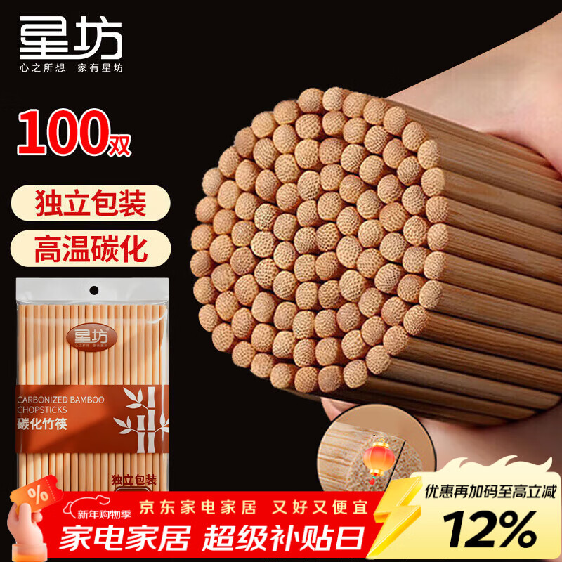 Xingfang Disposable Chopsticks Carbonized 100 Pairs Set Individually Packaged Household Chopsticks Hot Pot Chopsticks 202368