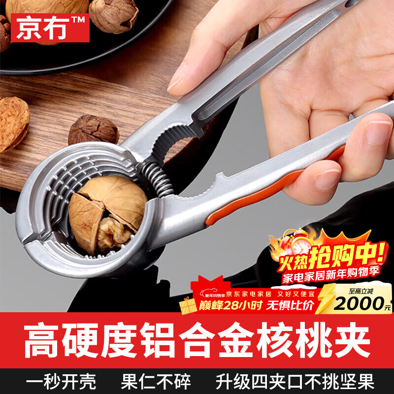 Beijing walnut clamp to clamp walnut artifact, walnut peeling pliers, hazelnut opener, macadamia nut shell opener, chestnut pine nut clamp