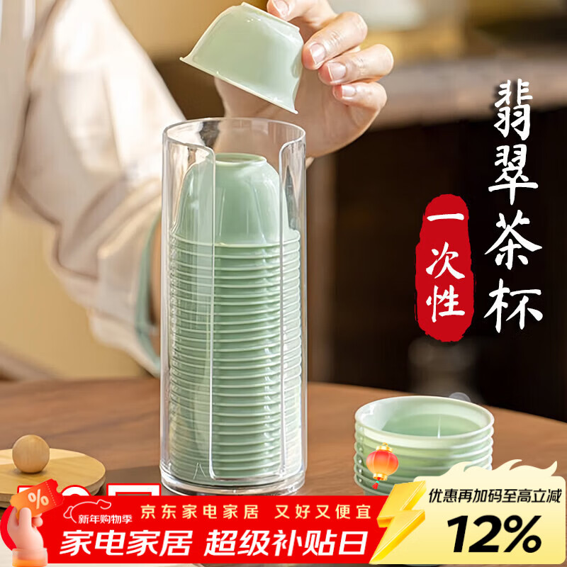 Xingfang disposable kung fu tea cup 60ml jade tea cup high-end heat-resistant tea cup 50 pieces